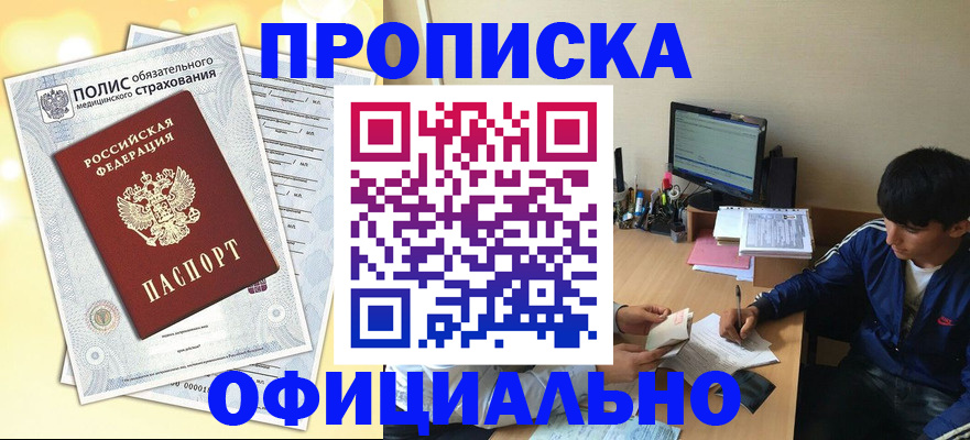 временная регистрация адрес в Усинске